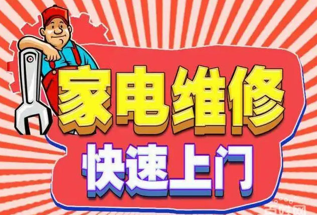 政务市政务办公区佳华燃气灶维修